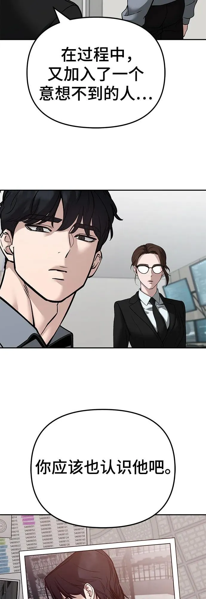 第124话 第74页