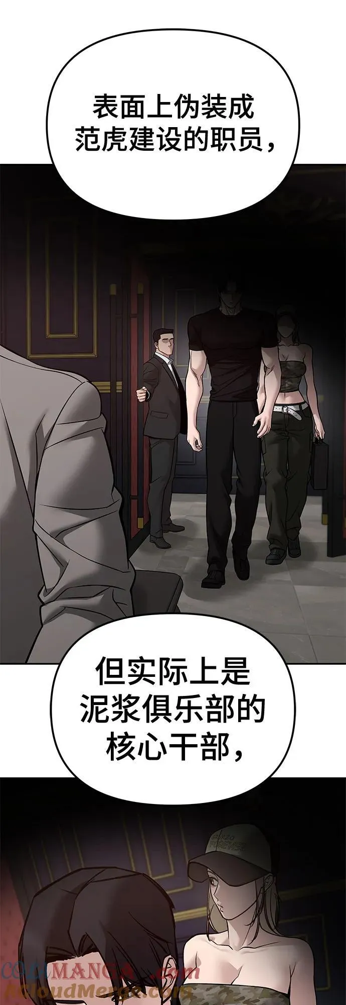 第124话 第76页