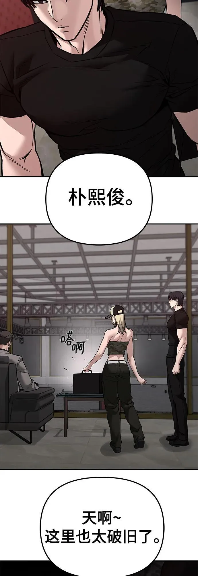 第124话 第77页