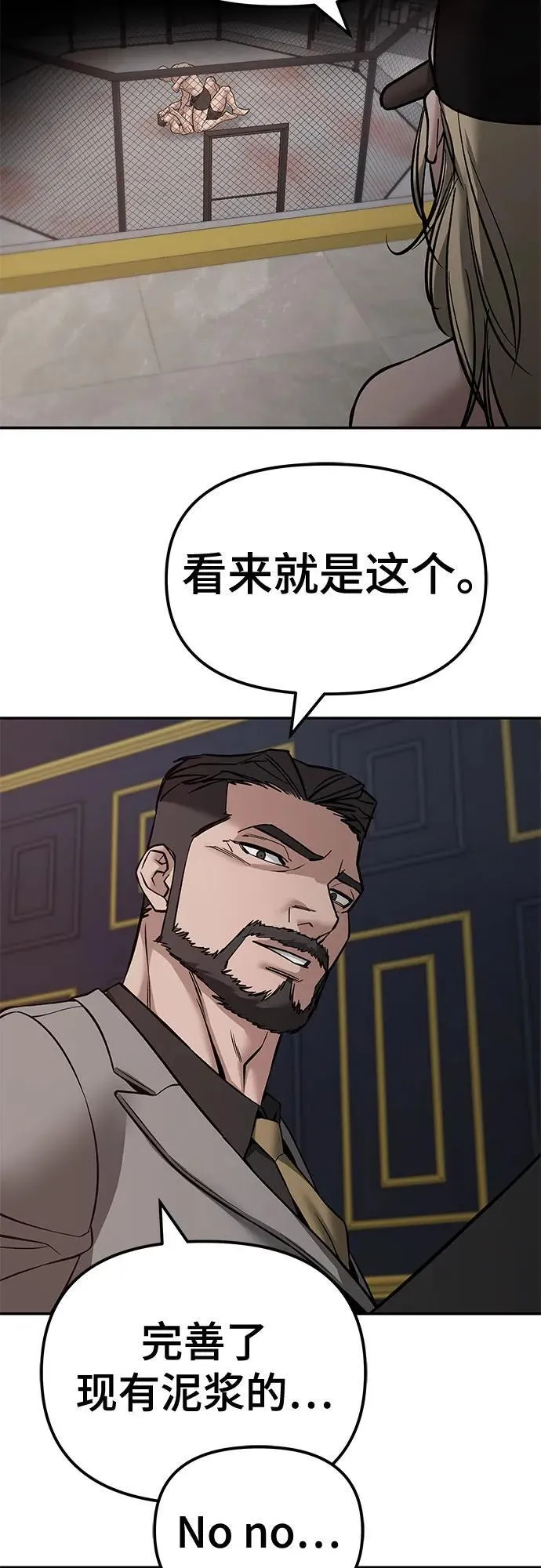 第124话 第78页