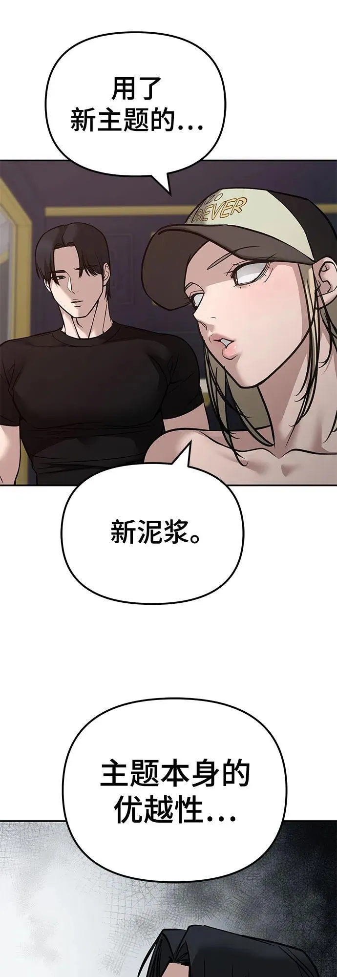 第124话 第80页