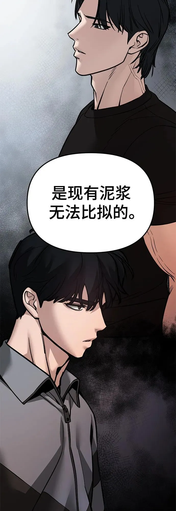 第124话 第81页