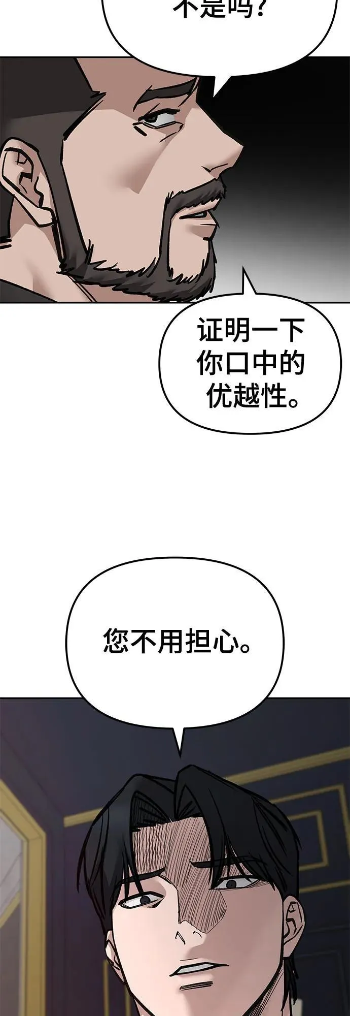 第124话 第83页