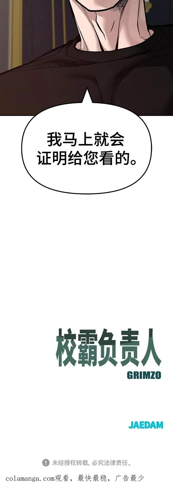 第124话 第84页