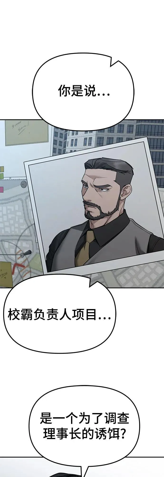 第125话 第2页