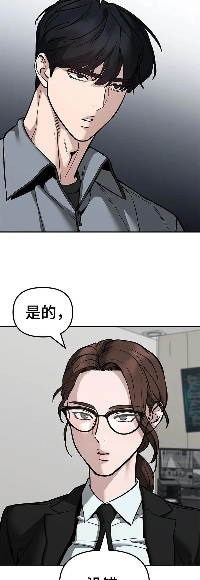 第125话 第3页