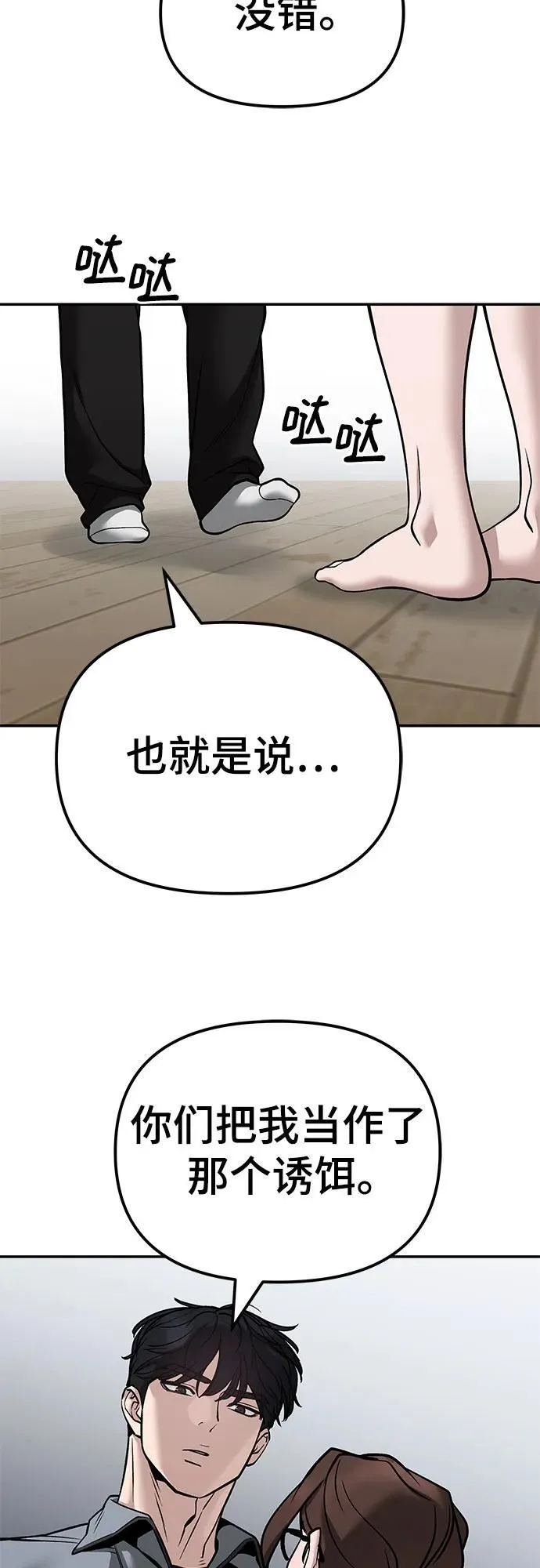 第125话 第4页