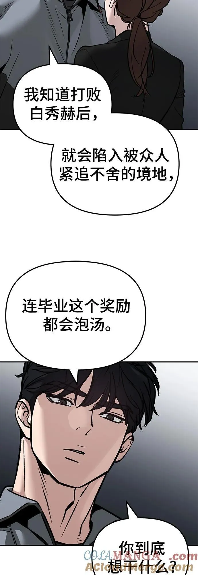 第125话 第5页