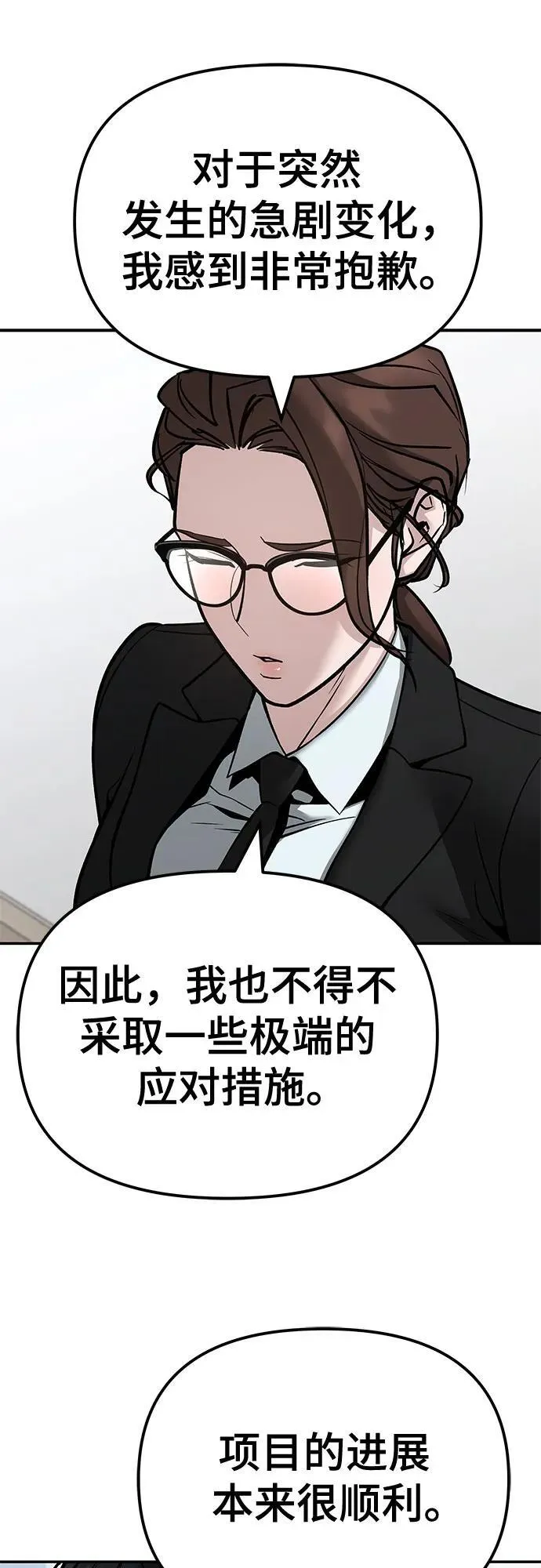 第125话 第7页