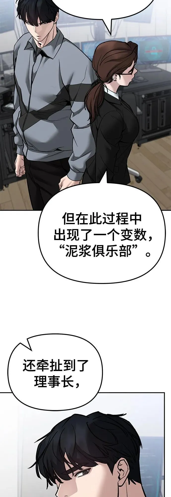 第125话 第8页