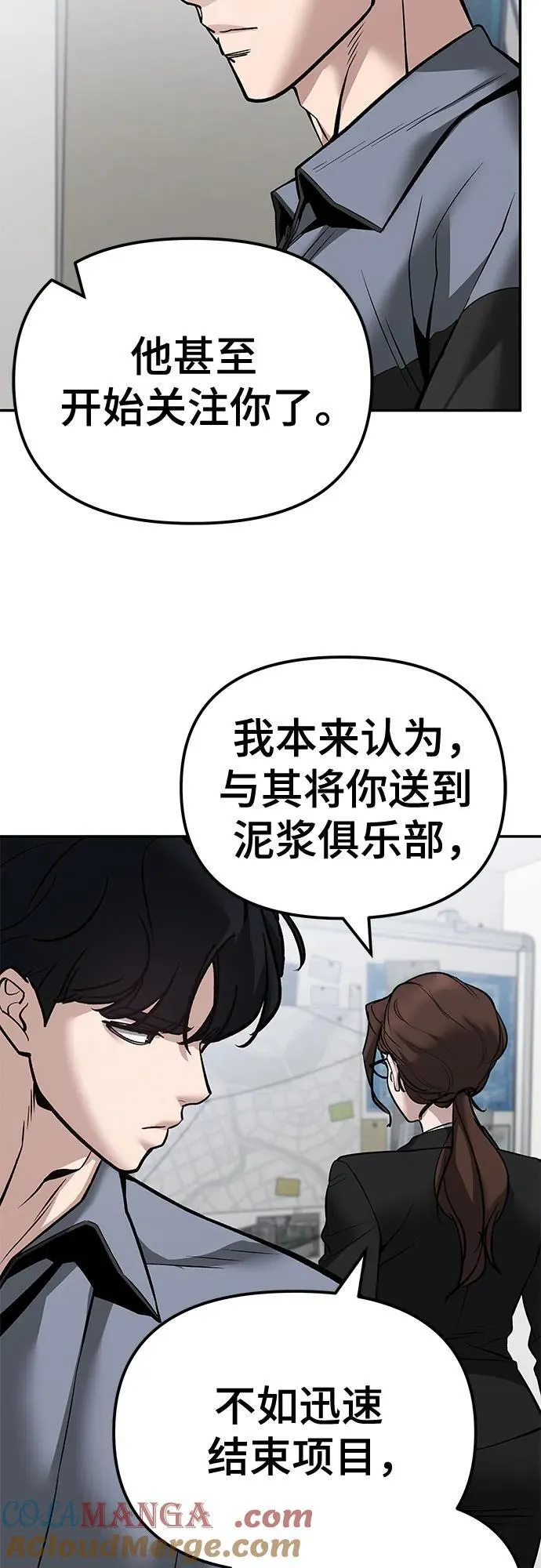 第125话 第9页