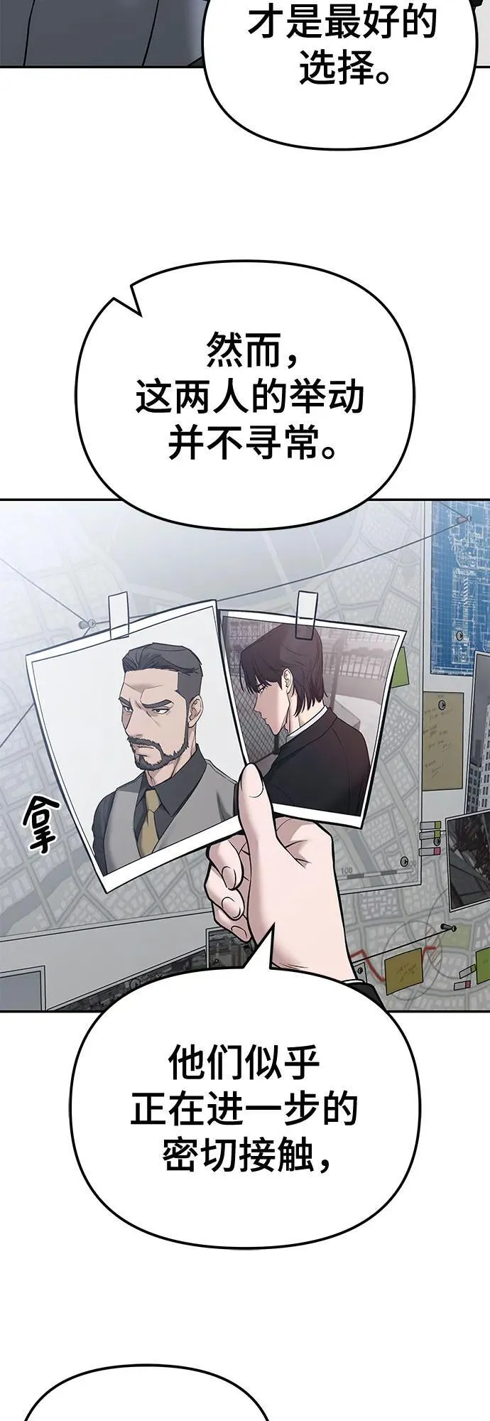 第125话 第10页