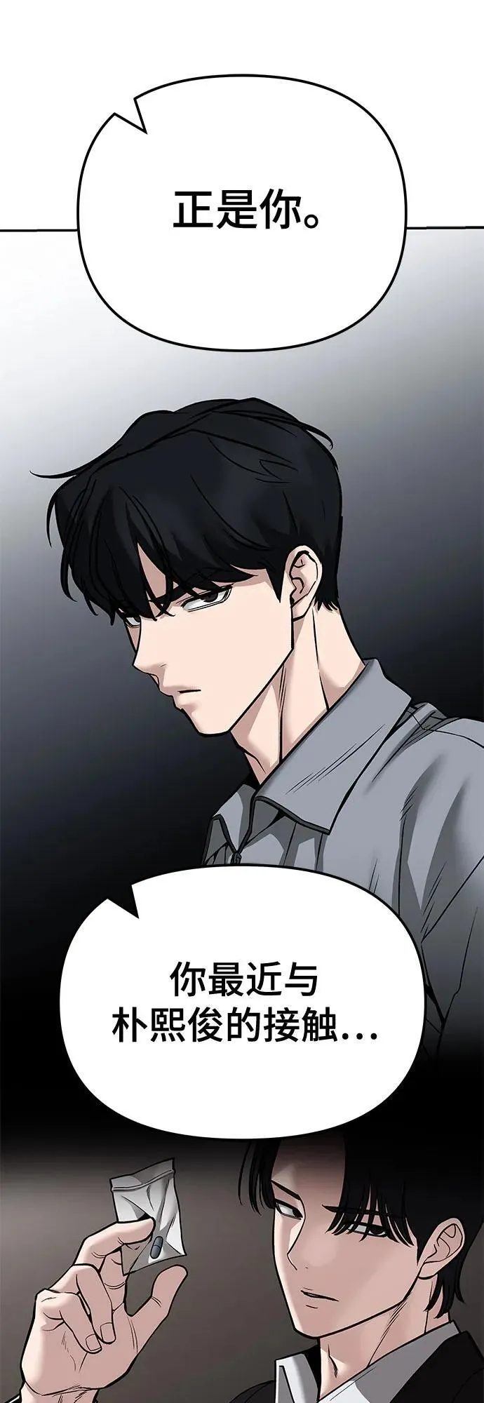 第125话 第12页