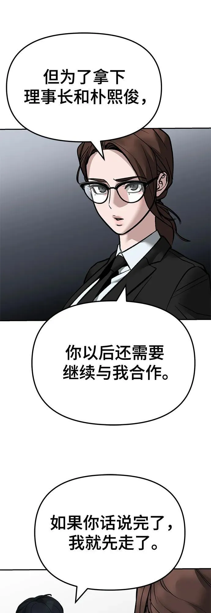 第125话 第15页