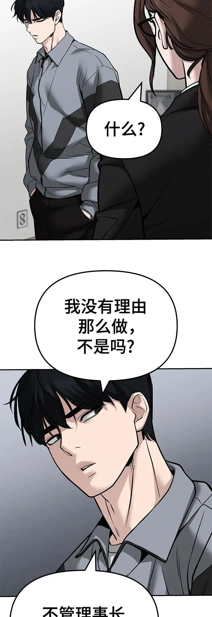 第125话 第16页