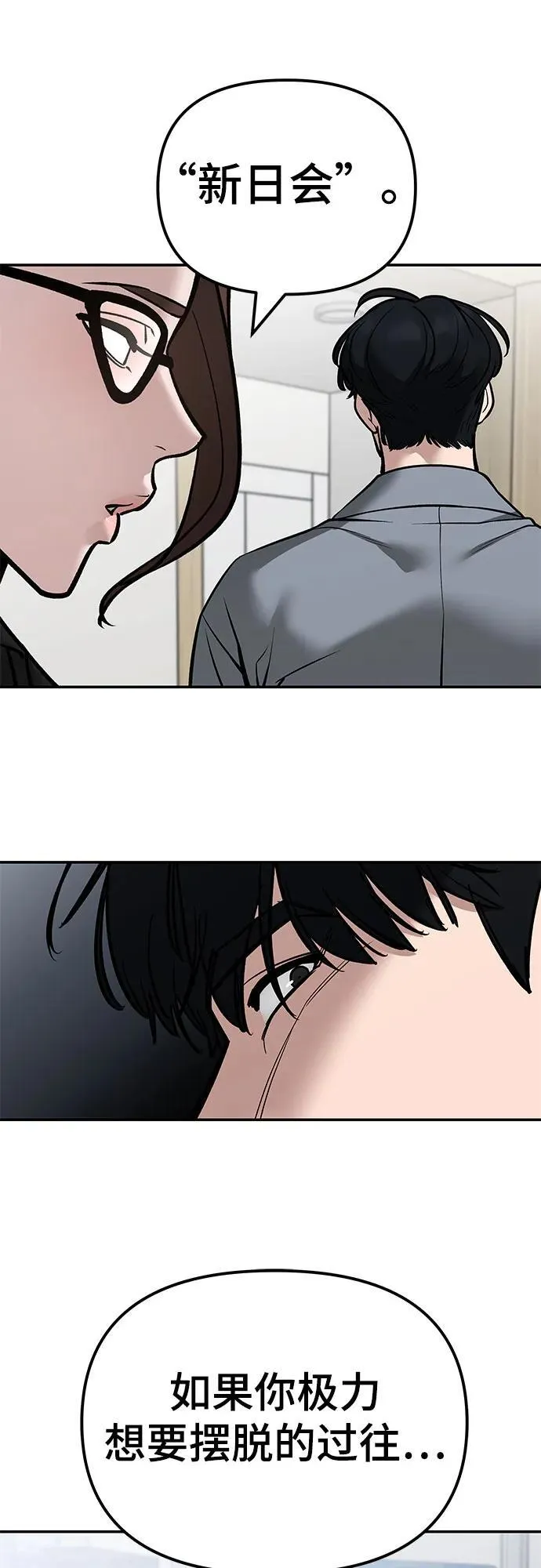第125话 第18页