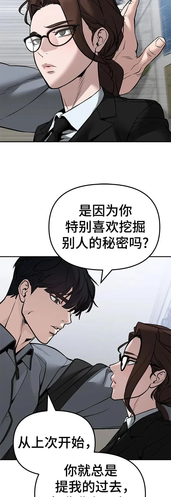 第125话 第20页