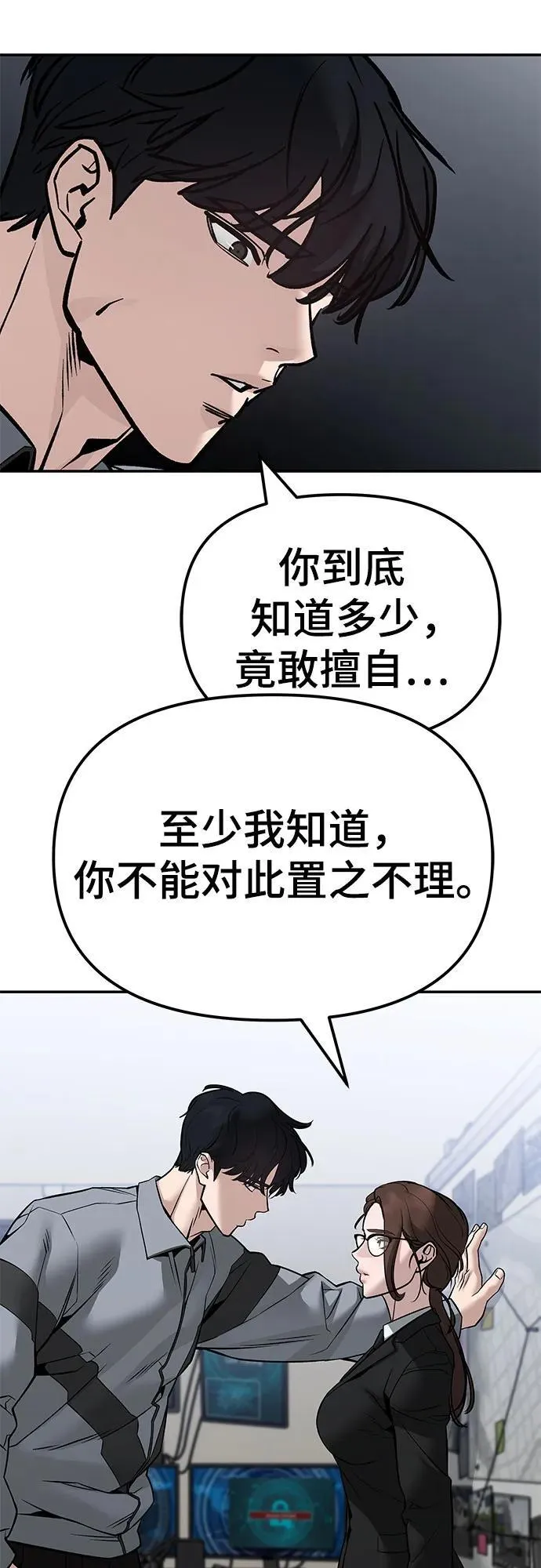 第125话 第22页