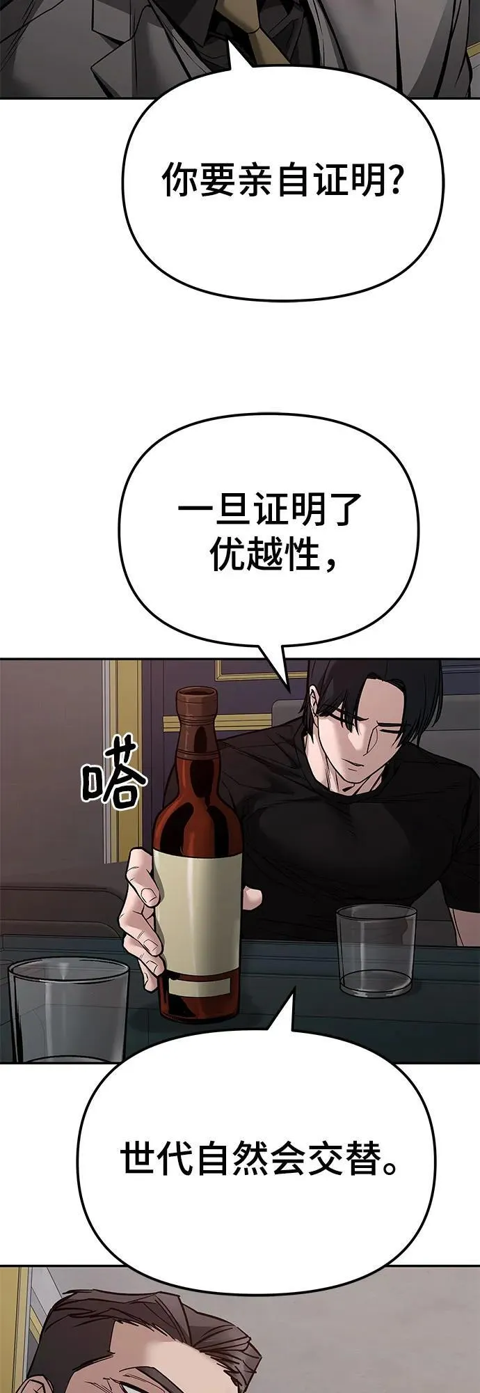 第125话 第26页