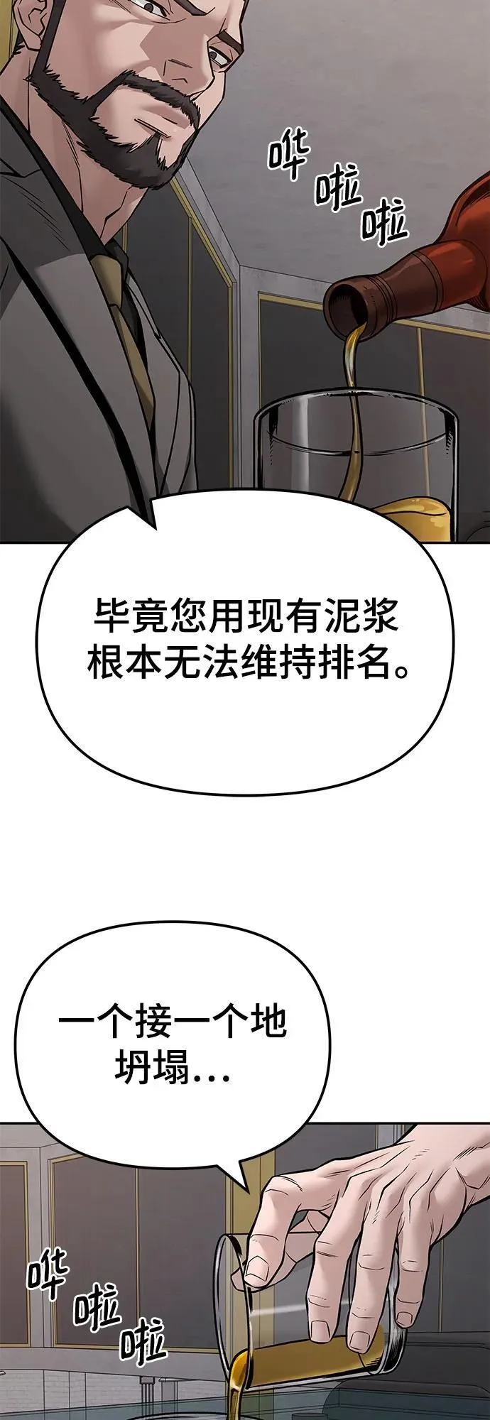 第125话 第27页