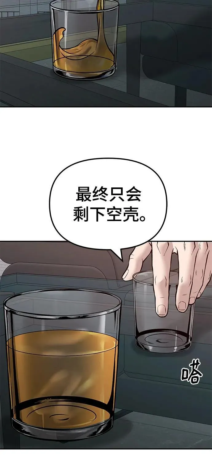 第125话 第28页