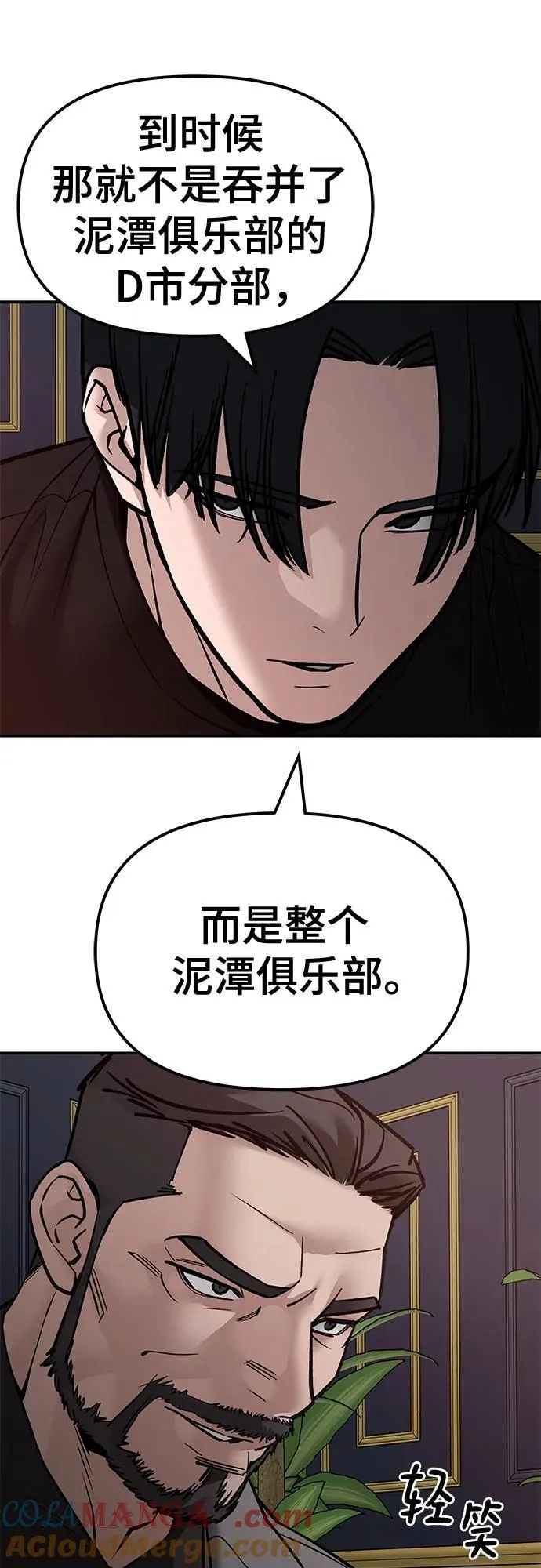 第125话 第29页