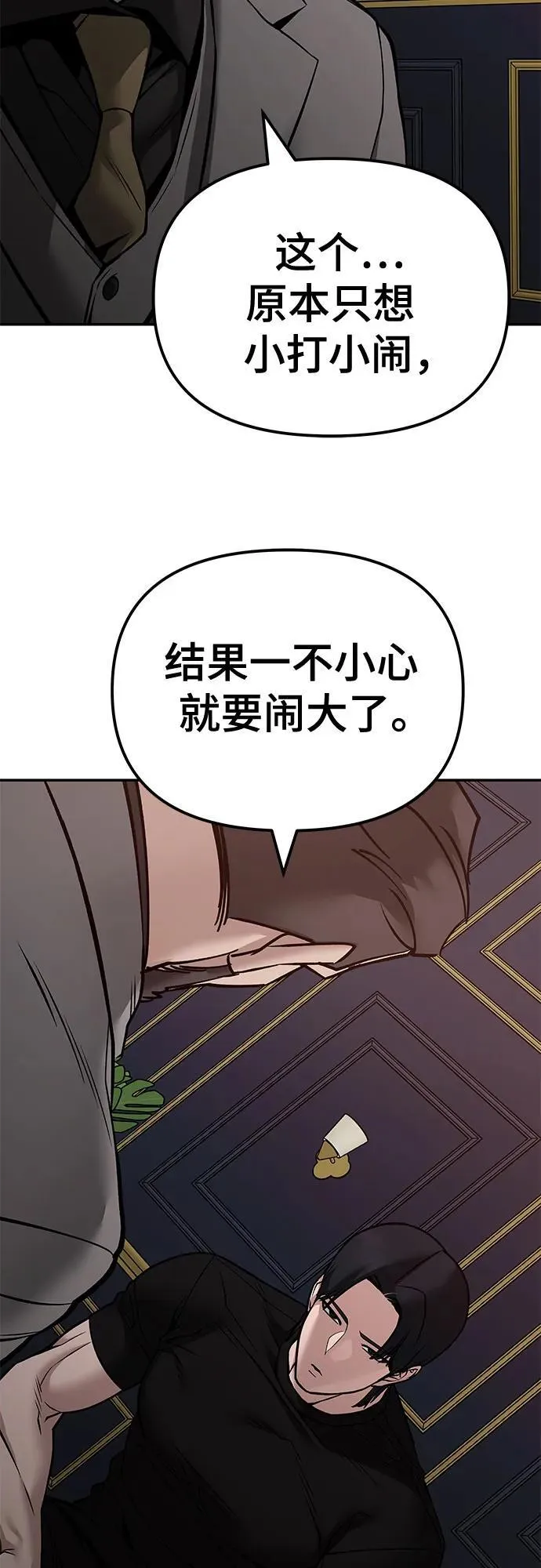 第125话 第30页
