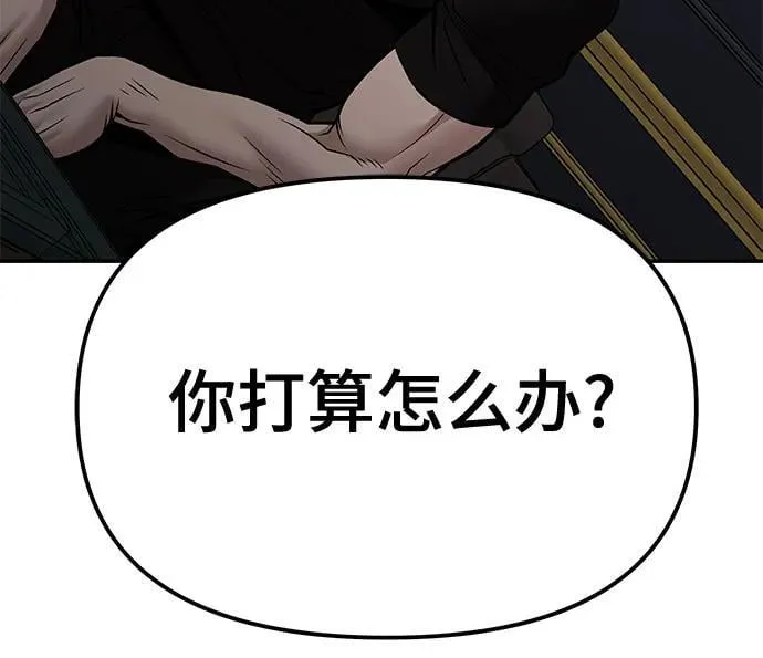 第125话 第31页