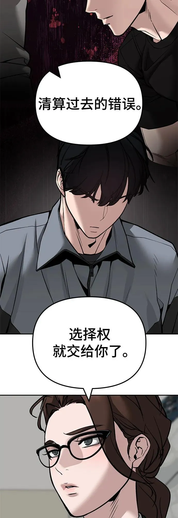 第125话 第34页