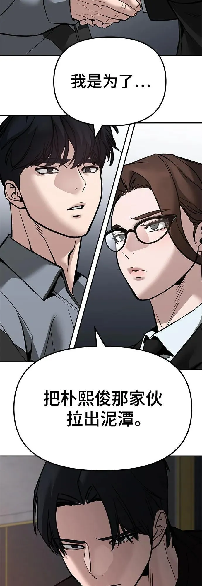 第125话 第38页