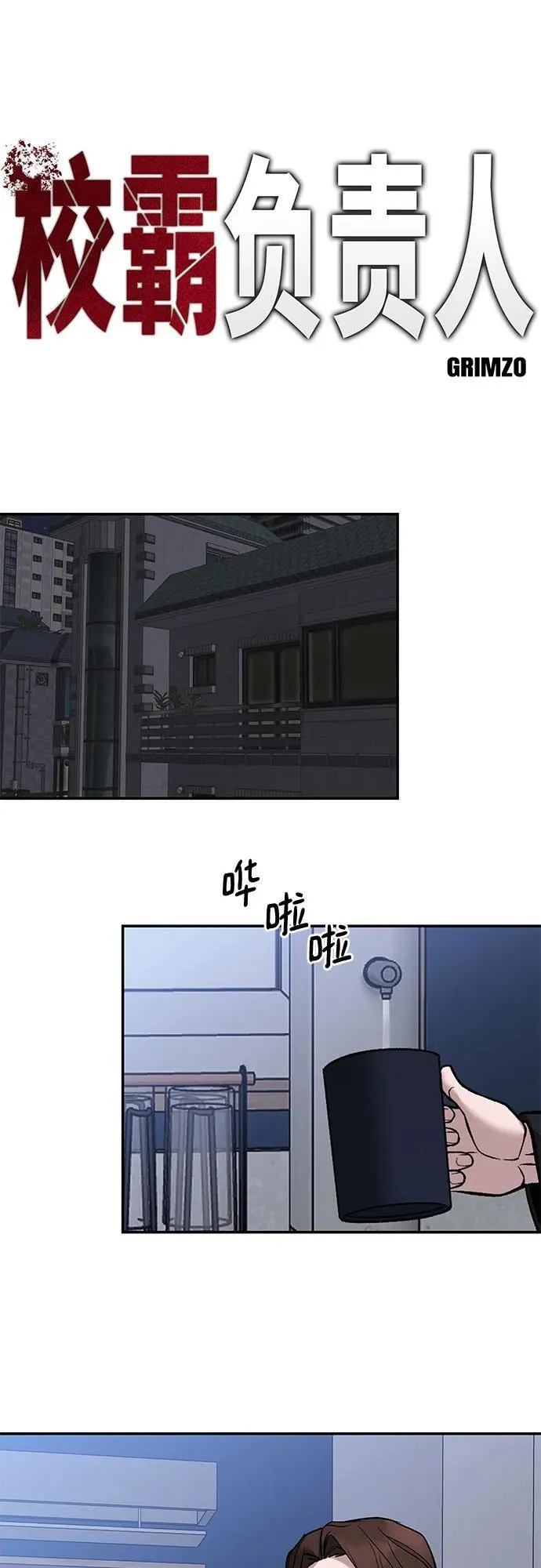 第125话 第40页