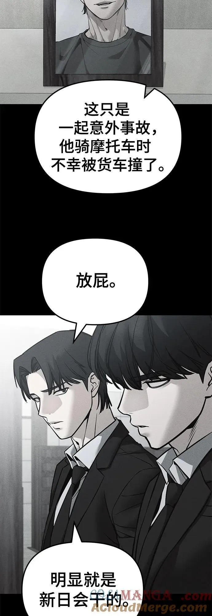 第125话 第45页