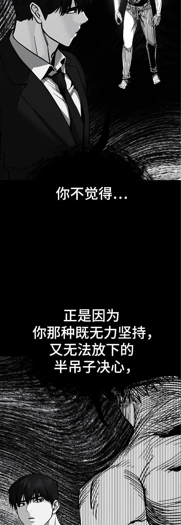 第125话 第50页