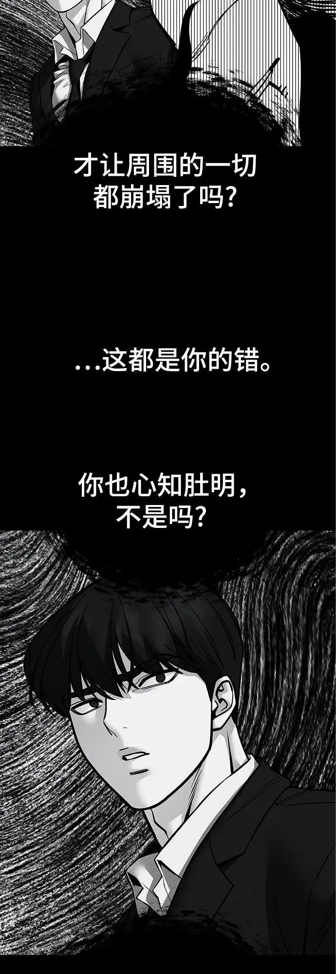 第125话 第51页