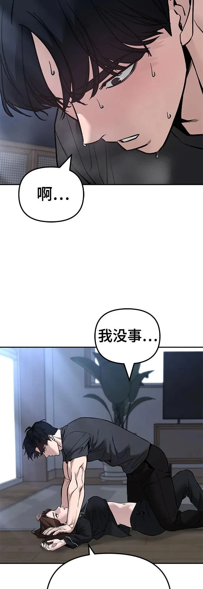 第125话 第56页