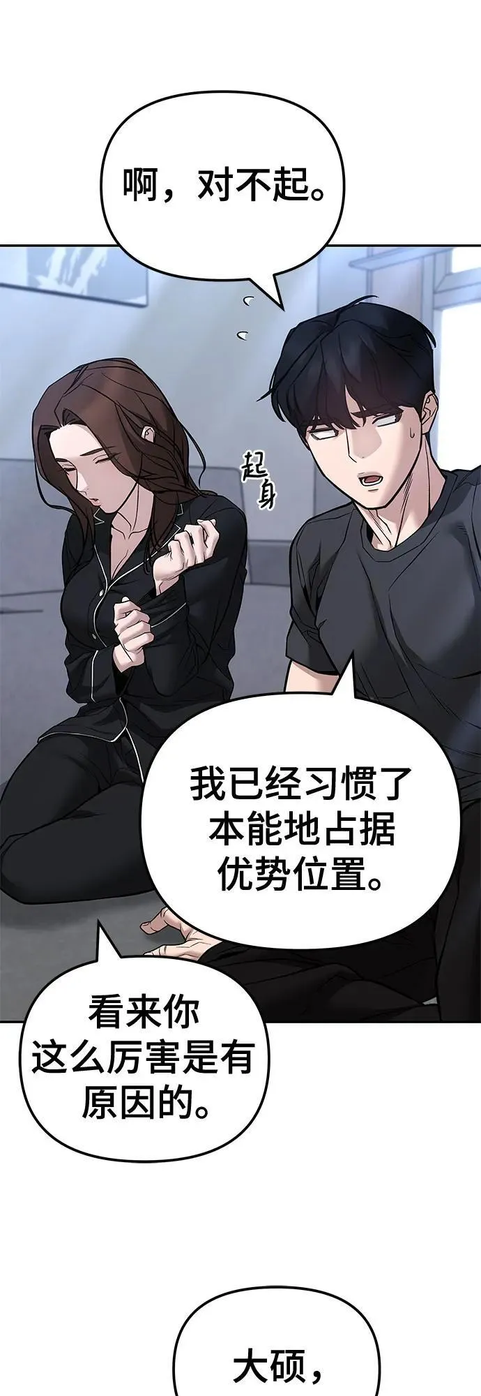 第125话 第58页