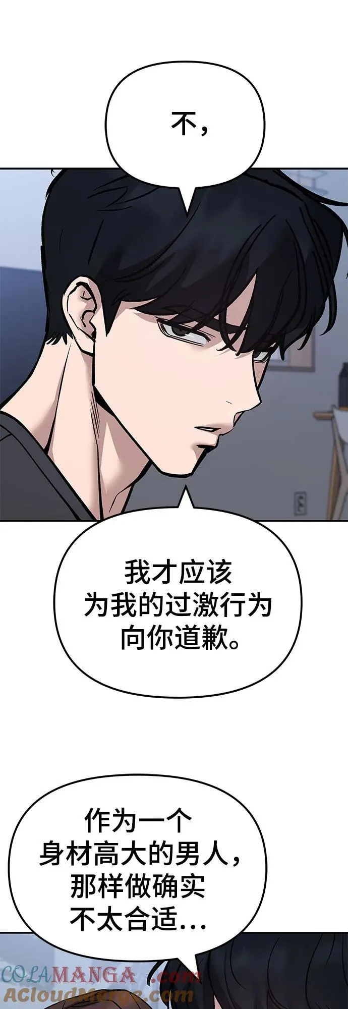 第125话 第61页