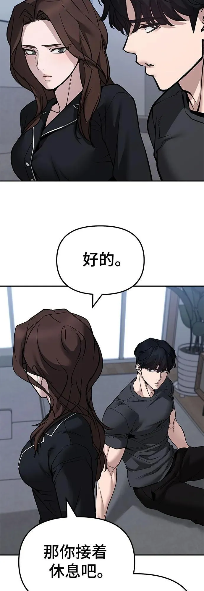 第125话 第62页