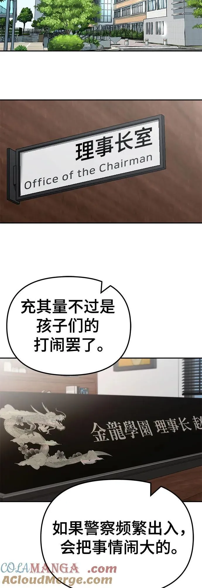 第125话 第65页