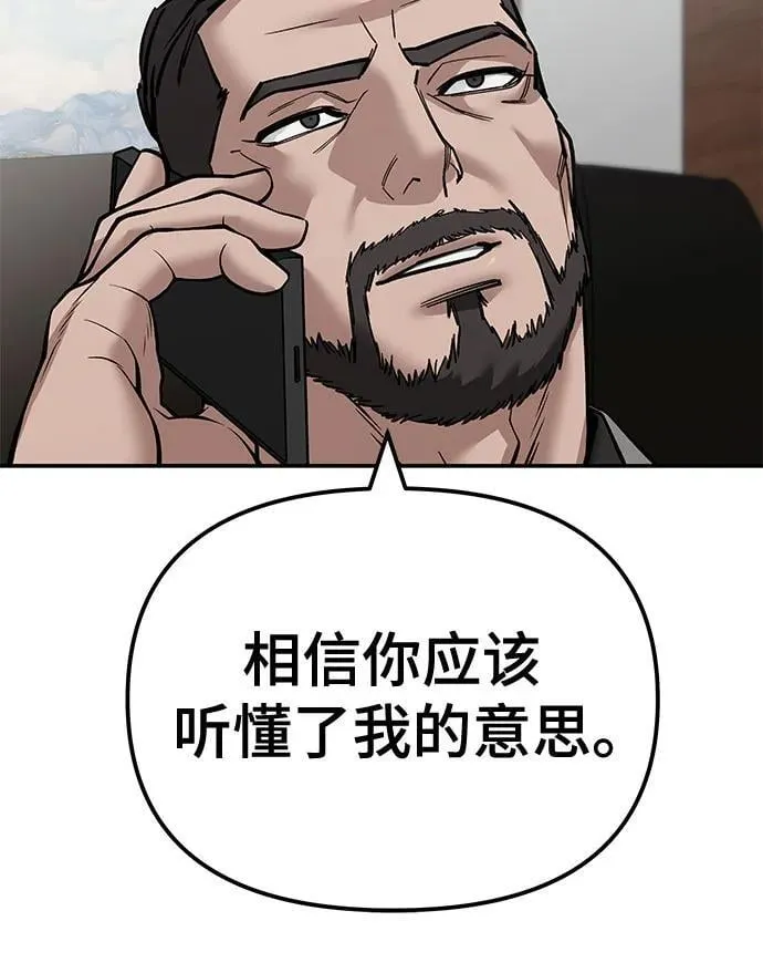 第125话 第67页
