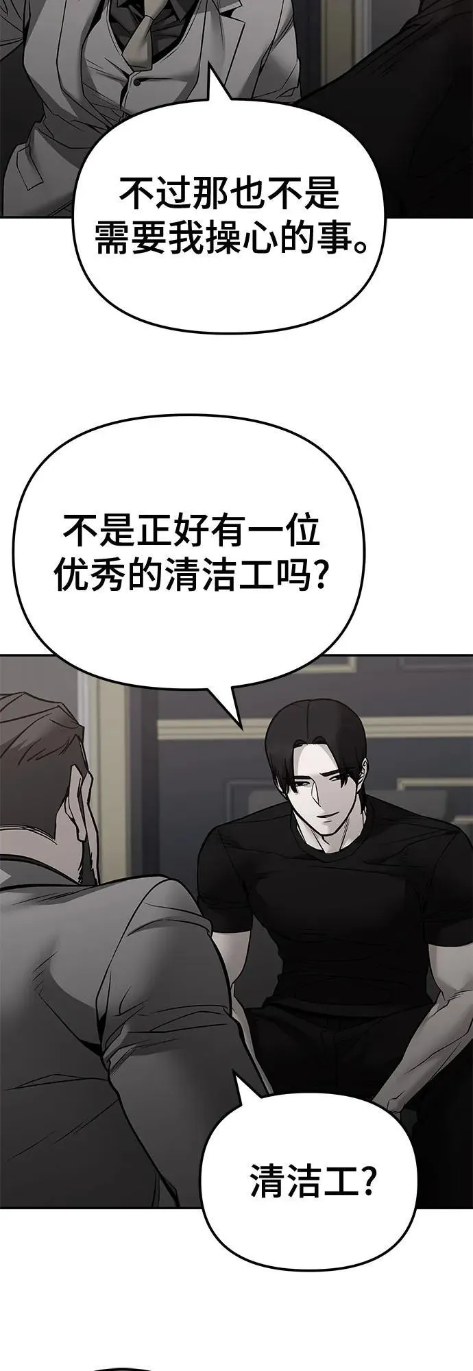第125话 第70页