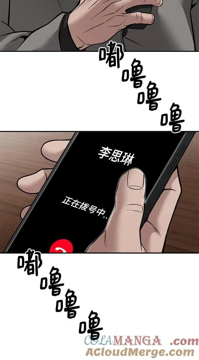 第125话 第73页