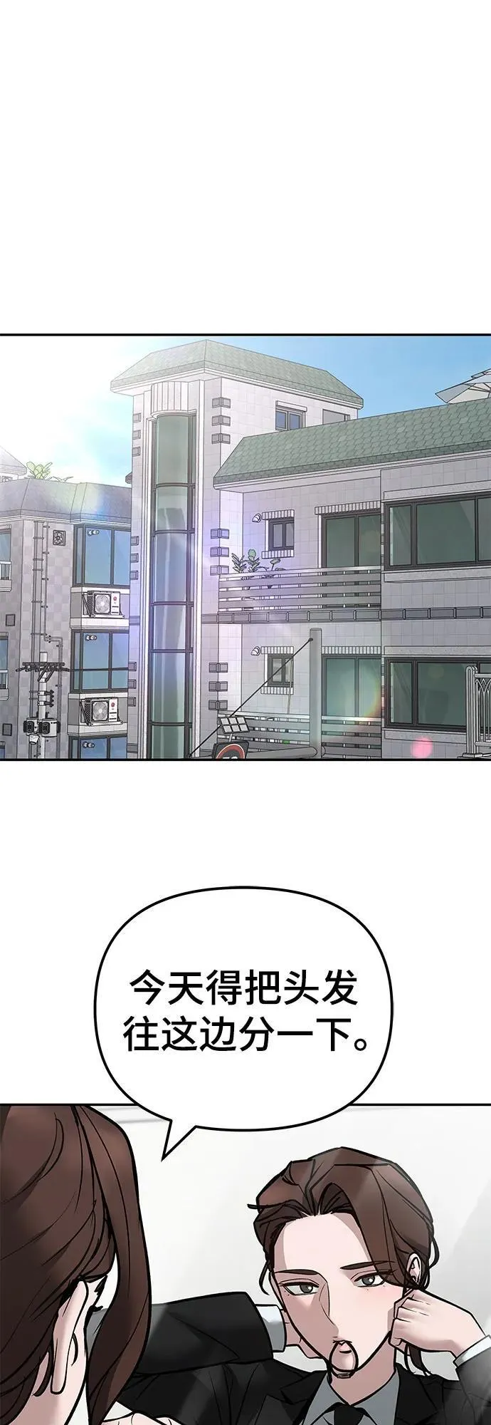 第125话 第74页