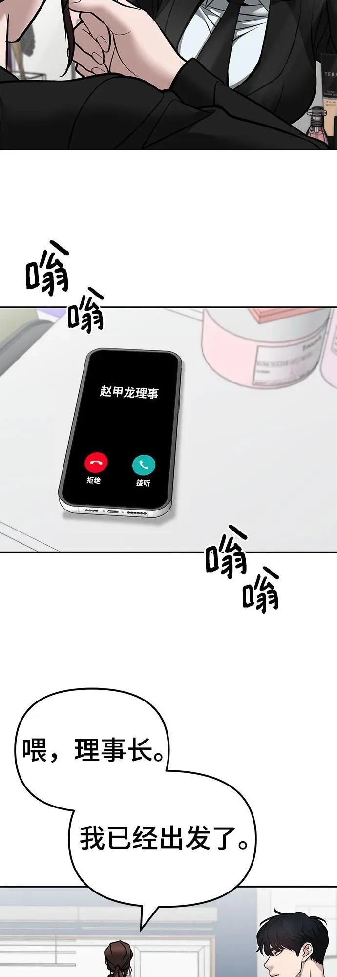 第125话 第75页
