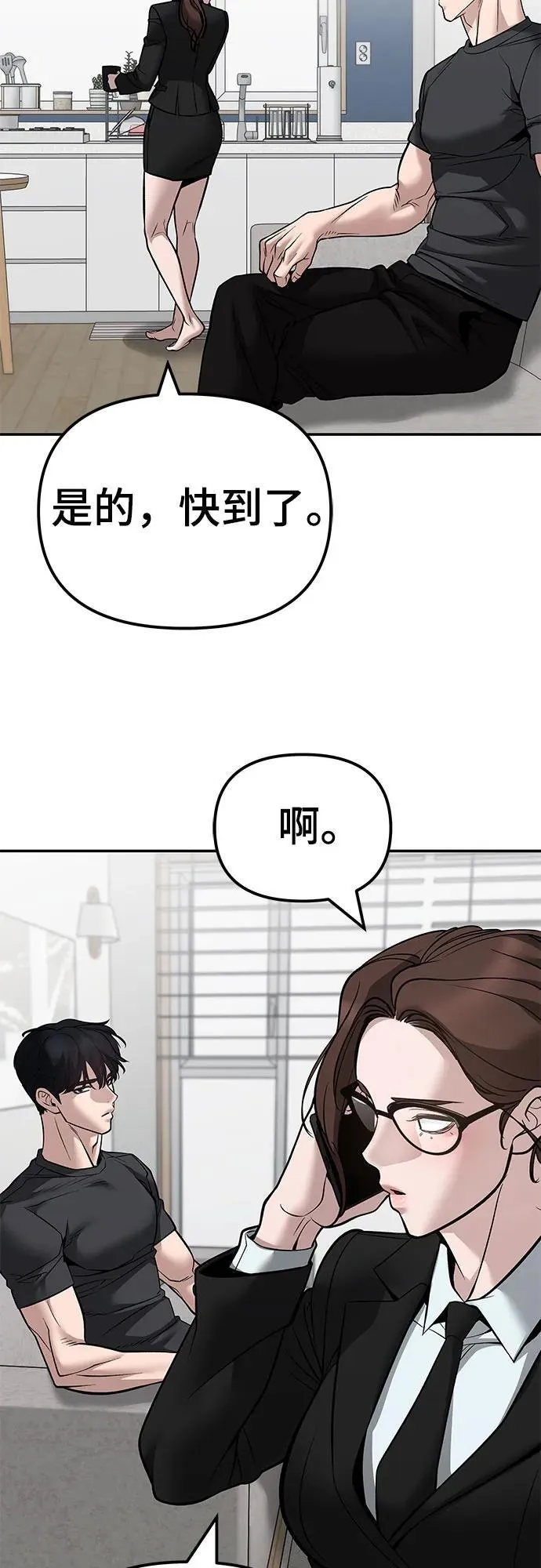 第125话 第76页