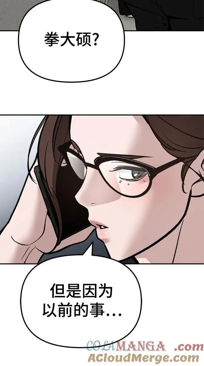 第125话 第77页