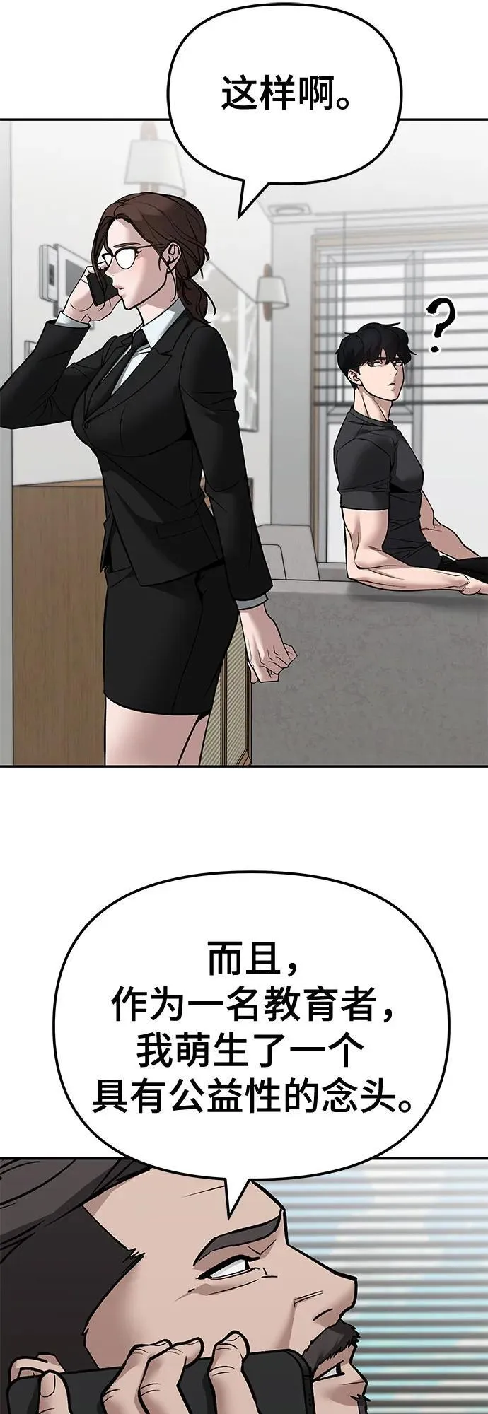 第125话 第79页
