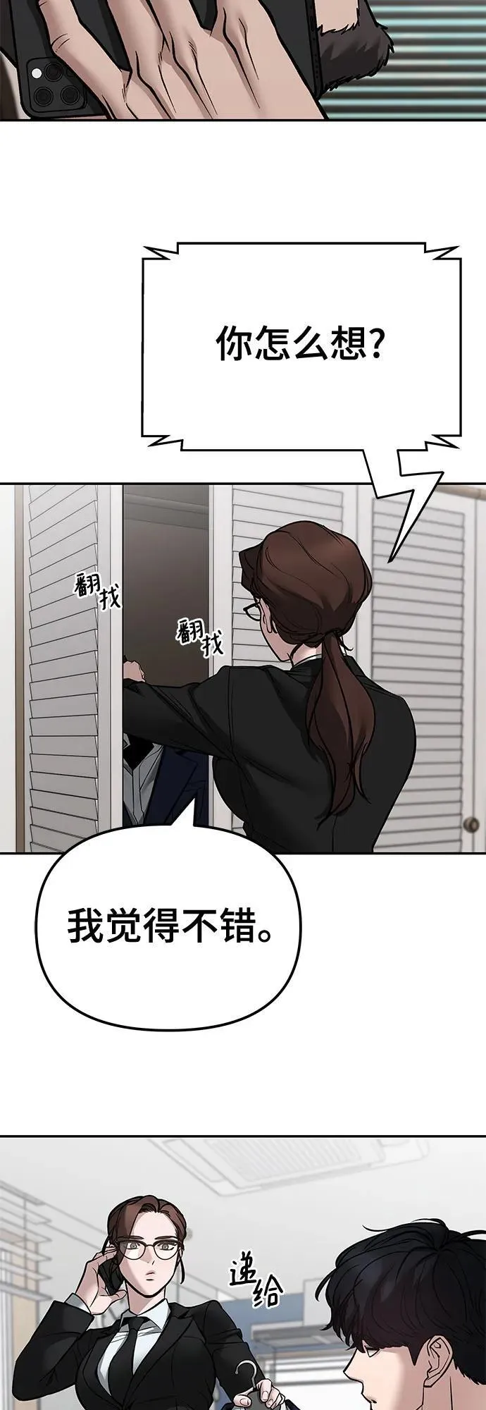 第125话 第80页