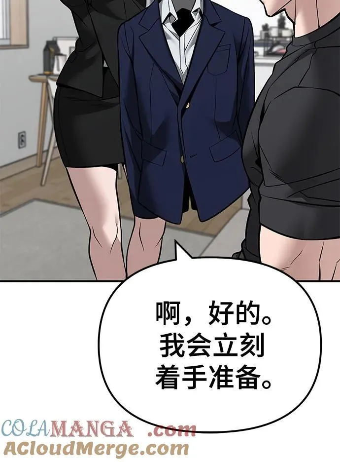 第125话 第81页
