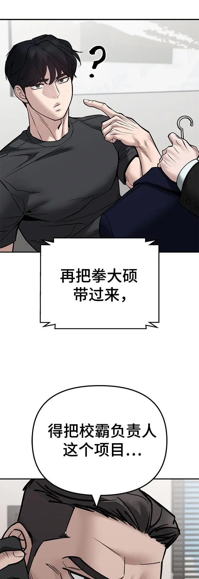 第125话 第82页